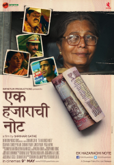 1000 Rupee Note (2014) Movie