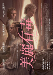 Hong Kong :: The Beguiled :: 2017 Movie :: Tube