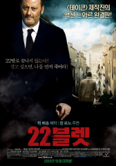 22 Bullets (2010) Movie