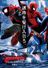 Spider Man Into The Spider Verse Movie Japanese Film