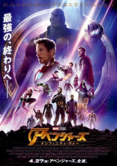 Avengers Infinity War Japanese Movie Marvel Comics