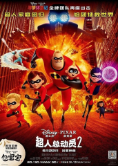 Incredibles 2 Movie Chinese Brad Bird Film