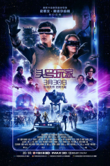 Ready Player One Chinese Movie Steven Spielberg Film
