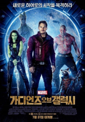 Guardians Of The Galaxy Movie 2014 Korean Film