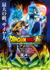 Dragon Ball Super Broly Movie Anime DBZ Film