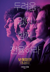 Bohemian Rhapsody Movie 2018 Korean Film Art