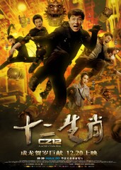 Chinese Zodiac (2012) Movie