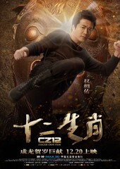 Chinese Zodiac (2012) Movie