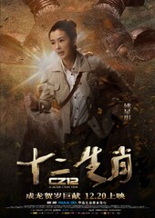 Chinese Zodiac (2012) Movie