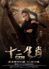 Chinese Zodiac (2012) Movie