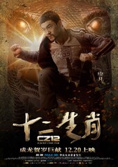 Chinese Zodiac (2012) Movie