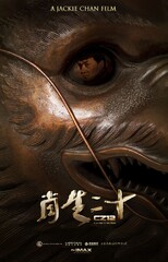 Chinese Zodiac (2012) Movie