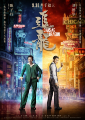 Chasing the Dragon (2017) Movie