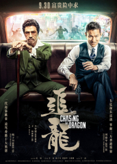Chasing the Dragon (2017) Movie