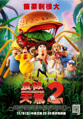 Cloudy with a Chance of Meatballs 2 (2013) Movie