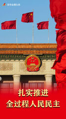 State Council of the People's Republic of China (Communist Party of China)