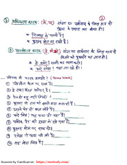 SOLUTION: Hindi hand written notes pdf - Studypool