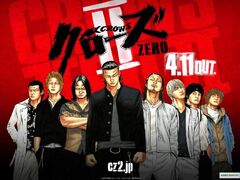 Crows Zero 2 (Crows Explode)