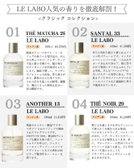 Le Labo Baie 19 Eau de Parfum (Le Labo Another 13 Eau De Parfum)