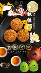 Mooncake