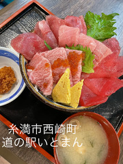 Fatty Tuna (Maguroya)