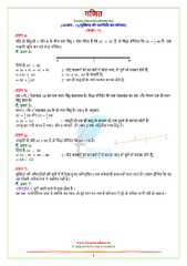 NCERT Solutions for Class 9 Maths Chapter 5 Euclid's Geometry in PDF