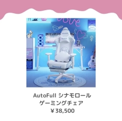 AutoFull Cinnamoroll Gaming Chair AutoFull, Light Blue and White Gaming Chair