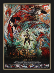The Wind Guardians - 2018 - Original Movie - of the Movies