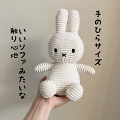 Corduroy Plush toy Key Holder "Miffy