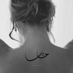 Custom Tattoo Design Arabic Tattoo Calligraphy Digital - Etsy Denmark