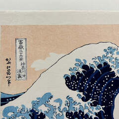 The Great Wave off Kanagawa by Hokusai (Thirty-six Views of Mount Fuji)