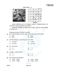 CBSE 10th Basic Maths Question Paper Term 1 Exam 2021-22 - eSaral