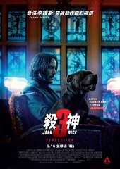 John Wick: Chapter 3 - Parabellum | 2019 Movies | Tube