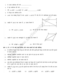 CBSE Class 7 Mental Maths Congruence Of Triangles Worksheet in Hindi