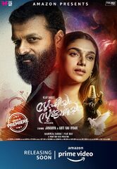 Sufiyum Sujatayum (2020) - IMDb