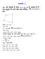 NCERT Solutions for Class 9 Maths Chapter 8 Quadrilaterals