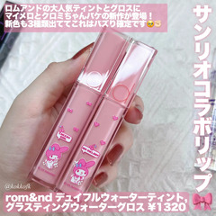 rom&nd Dewyful Water Tint (rom&nd X Sanrio characters DEWY FUL Water Tint)