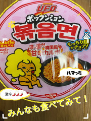 NISSIN U.F.O Ramen Sweeet & Spicy Koren,3.56 oz (Nissin Foods Pokkun Myeon, Korean Style Sweet and Spicy Carbo Pack of 5)