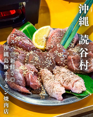 読谷村 夜ご飯 - Lemon8検索