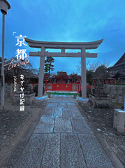 Fushimi Inari Shrine (Kurumazaki Shrine)