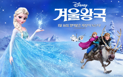 Frozen Korean s - Princess Anna (36455964) - Fanpop