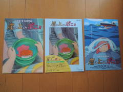 Ghibli PONYO japanese original movie Mini japan Flyer ...