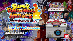 Super Dragon Ball Heroes