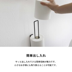 山崎実業(Yamazaki) Yamazaki 6011 Toilet Paper Holder, White, Approx. W 1.5 x D 2.8 x H 9.8 (3.7 x 7 x 25 cm), Tower Easy to Remove, Toilet