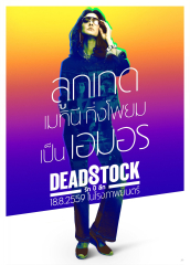 Deadstock (2016) Movie
