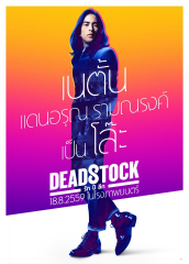 Deadstock (2016) Movie