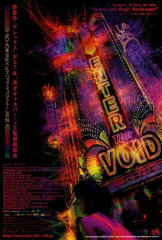 Enter the Void - Japanese Style