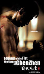 Fist of Fury: The Legend of Chen Zhen