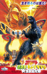 Godzilla Mothra and King Ghidorah: Giant Monsters All-Out Attack