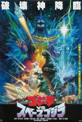 Godzilla vs. Space Godzilla - Japanese Style